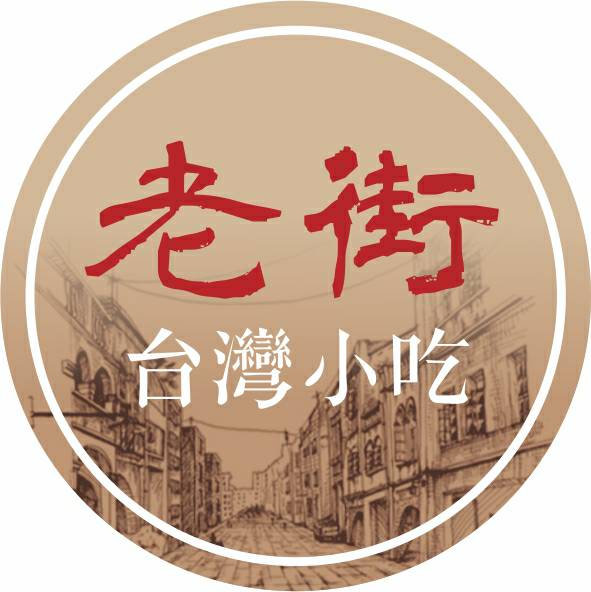 臺北市食材登錄平台 醫院美食街 公司簡介 老街台灣小吃 臺北市食材登錄平台 醫院美食街 公司簡介 老街台灣小吃