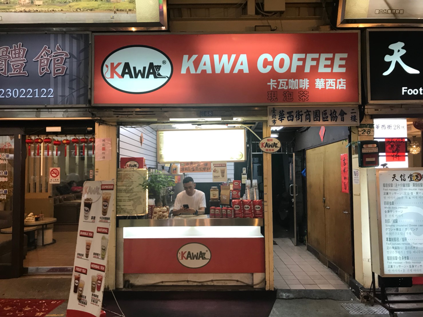 KAWA COFFEE 卡瓦咖啡 華西店