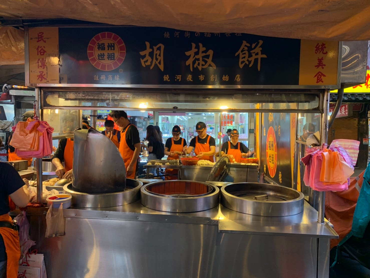福州世祖胡椒餅