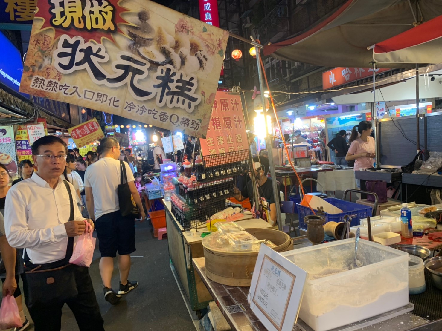狀元糕