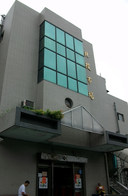 圖片_北投中繼市場