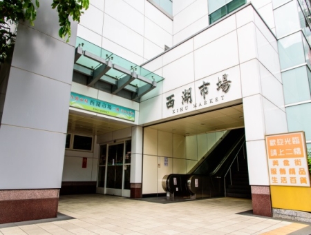 圖片_西湖市場