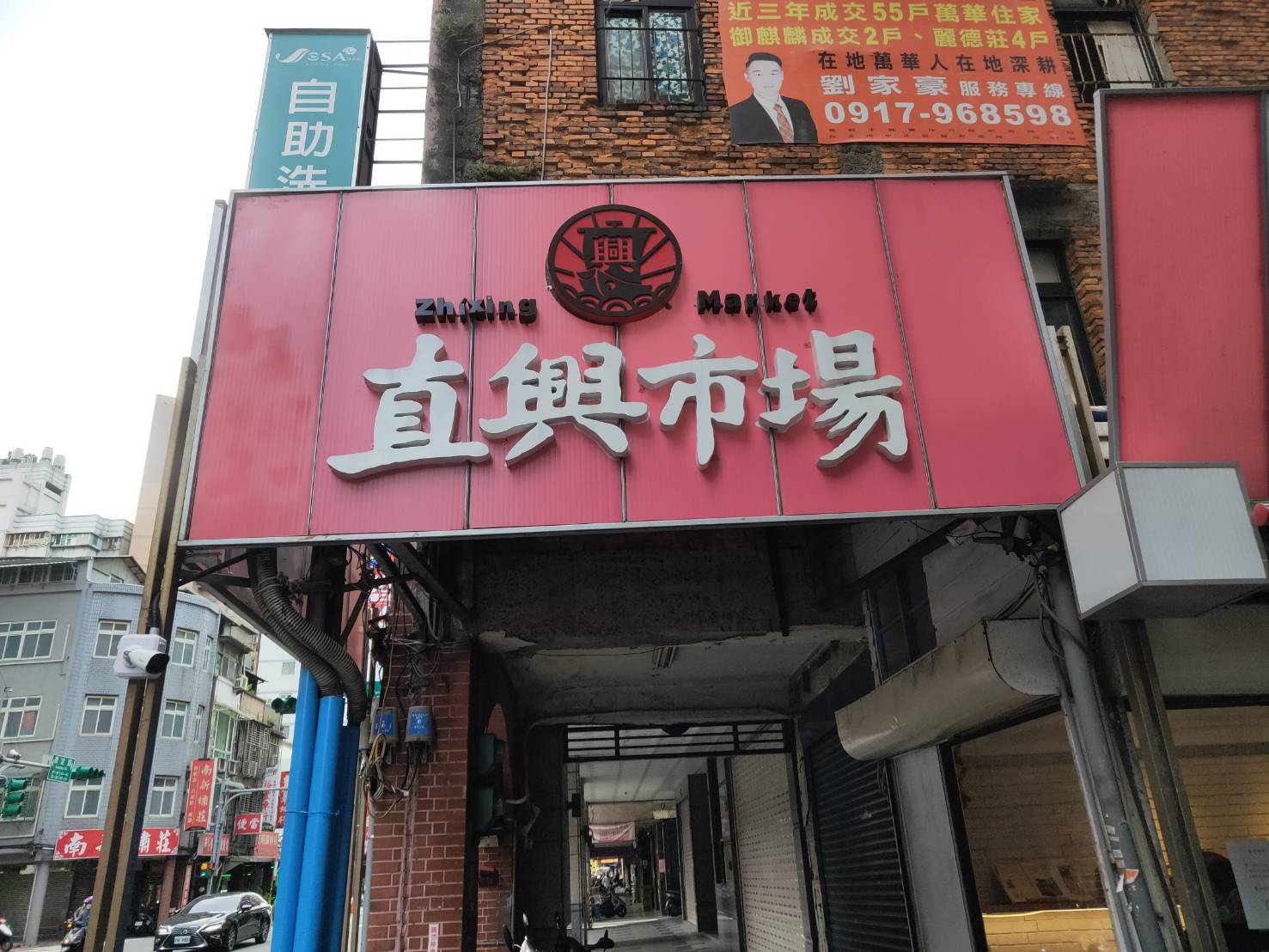 直興市場