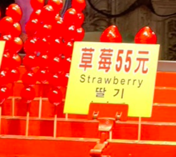 糖葫蘆(草莓)